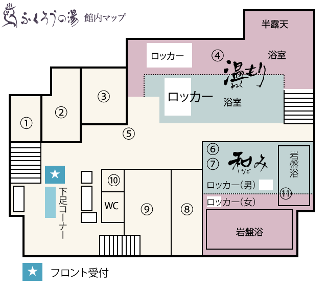 ふくろうの湯館内マップ